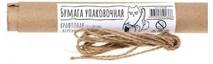 Бумага упаковочная крафт с веревочкой ТМ Regalissimi (Регалиссими)