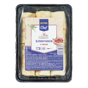 Блинчики с мясом ТМ Metro Chef (Метро Чив)