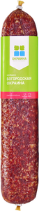 Колбаса сырокопченая полусухая Богородская ТМ Окраина 