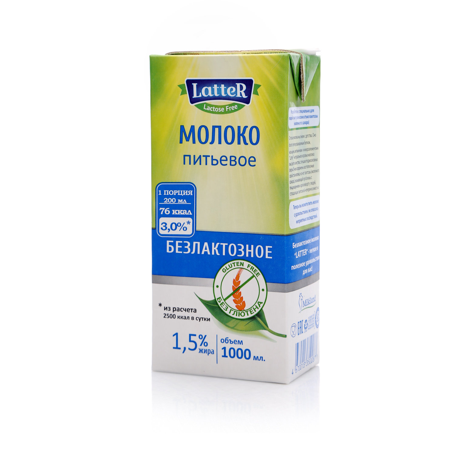 Безлактозное Молоко Купить Оптом
