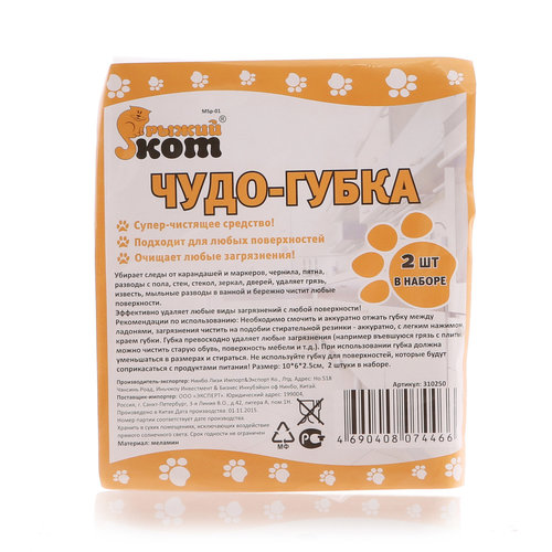 Рыжий кот официальный сайт