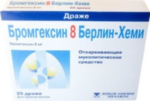 Бромгексин 8 Капли Купить В Москве