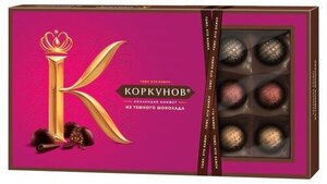 Конфеты темный шоколад с цельным фундуком, дробленой вафлей, светлой и темной ореховой начинкой ТМ А. Коркунов