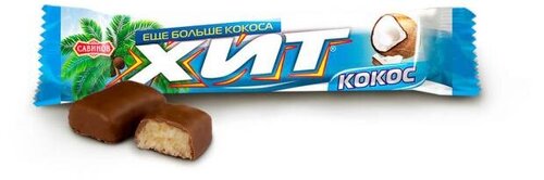Хит Кокос Савинов