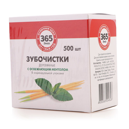 Сила Провозглашения На 365 Дней Купить