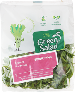 Смесь белиссимо ТМ Green salad (Грин салад)