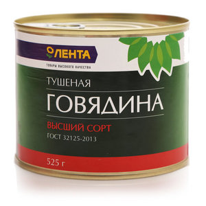 Говядина тушеная Высший сорт ТМ Лента