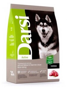 Сухой корм для собак Телятина всех пород Active (Актив) ТМ Darsi (Дарси)