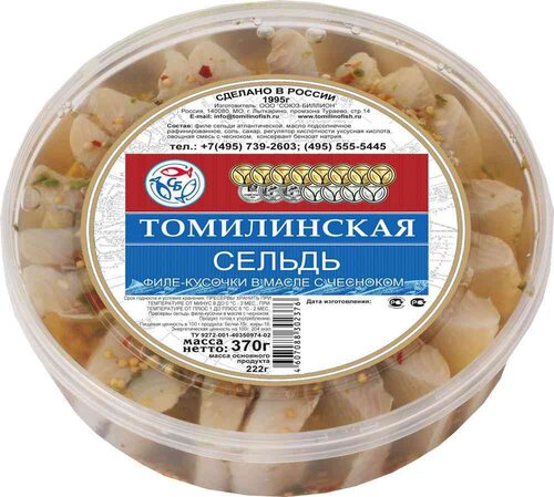 Томилинская Сельдь Официальный Сайт