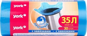 Мешки для мусора с завязками 35 литров, 30 шт ТМ  York (Йорк)