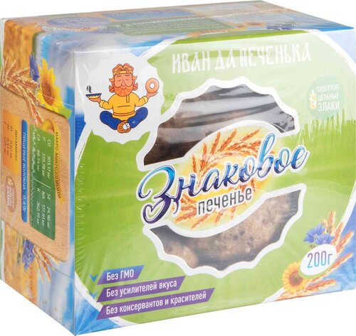 Печенье гречневое Иван да