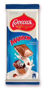 Молочный шоколад с двухслойной начинкой со вкусом мороженого Maxibon и печеньем Maxibon Cookie Sandwich ТМ Россия - Щедрая душа!