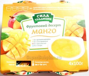 Десерт фруктовый манго ТМ Сила традиции
