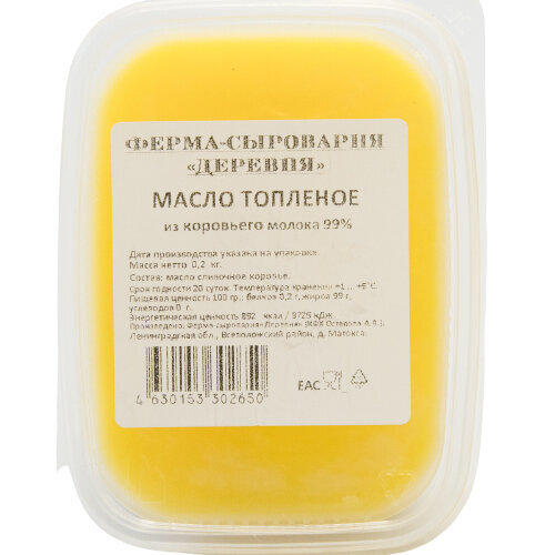 Купить Норвежской Топленое Масло