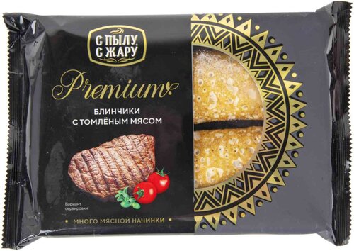Блинчики С пылу С жару Premium с томлёным мясом 300 г за 141.69₽ - купить в  undefined с доставкой через igooods