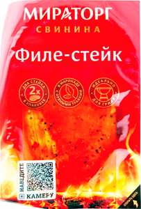Филе стейк из свинины бескостный ТМ Мираторг
