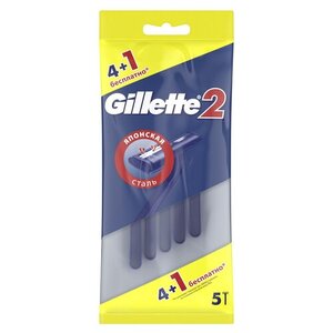 Одноразовые мужские бритвы Gillette Gillette2, с 2 лезвиями, фиксированная головка, 5 шт