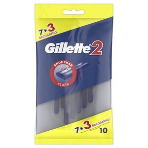Одноразовые мужские бритвы Gillette Gillette2, с 2 лезвиями, фиксированная головка, 10 шт