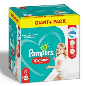 Подгузники-трусики Pampers Pants для малышей 15+ кг, 6 размер, 60 шт