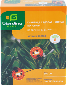 Гирлянда садовая Giardino Club на солнечной батарее Божьи коровки 20хLED 3,9 м