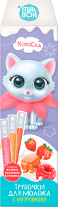 Подарочный набор Конфитрейд трубочки для молока малина, клубника, карамель Микс Котосад без змж