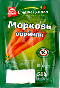 Морковь отварная целая