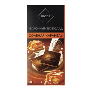 Шоколад молочный шоколад Солёная карамель ТМ Rioba (Риоба)