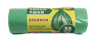 Мешки для мусора с завязками 35 литров ТМ Умные Ушки
