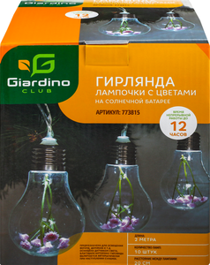 Гирлянда Giardino Club на солнечной батарее садовая Лампочки с цветами 10хLED 2 м