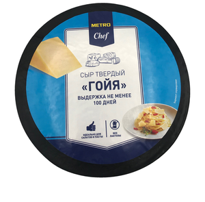 Сыр Metro Chef Гойя твердый 40% бзмж