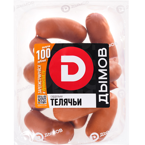 Сардельки телячьи ТМ Дымов
