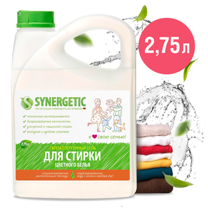 Гипоаллергенный гель для стирки цветного белья ТМ Синергетик (Synergetic)