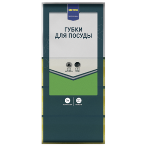 Губки для посуды ТМ Metro Professional (Метро Профешнл)