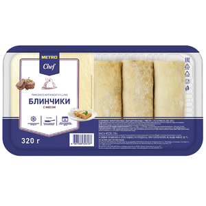 Блинчики Metro Chef с мясом замороженные