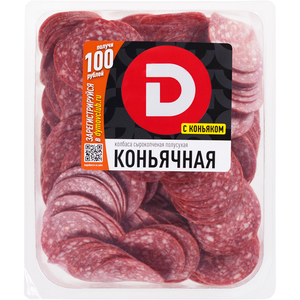 Колбаса сырокопченая полусухая Коньячная ТМ Дымов