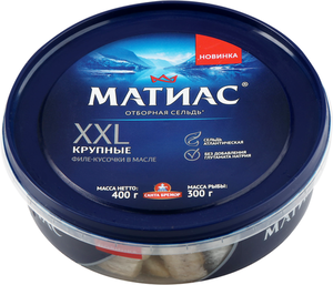 Сельдь атлантическая слабосолёная Матиас XXL Отборная филе-кусочки в масле