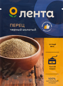 Перец черный молотый ТМ Лента