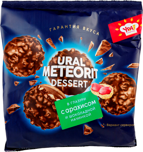 Конфеты Советский метеорит 200 гр