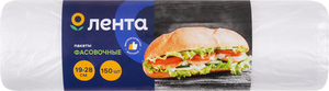 Пакеты фасовочные 19*28 см 150 шт ТМ Лента