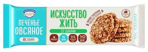 Печенье овсяное Искусство жить со злаками на мальтите ТМ Полёт