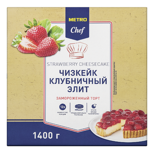 Чизкейк клубничный Элитный 12 порций ТМ Metro Chef