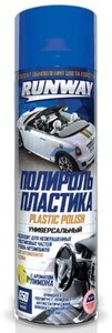 Полироль Runway пластика