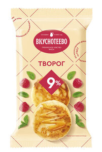 Творог Вкуснотеево 9% бзмж