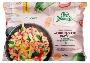 Смесь овощная Свой Урожай Овощное рагу в соусе по-деревенски замороженная