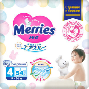Подгузники Merries на липучках размер L для детей (9-14 кг) ТМ Merries (Меррис), 54 шт