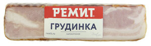 Грудинка сырокопченая ТМ Ремит