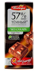 Шоколад темный без сахара 57% какао ТМ Победа вкуса