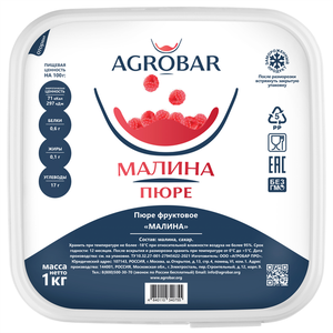 Пюре Agrobar фруктовое малина замороженное