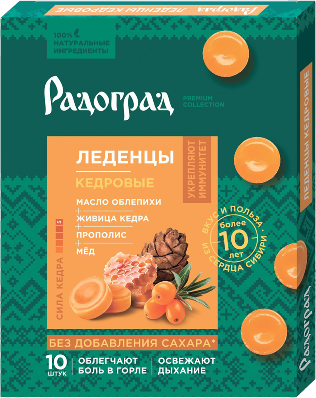 Живица На Облепиховом Масле Купить