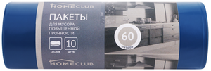Пакеты для мусора повышенной прочности 10* 60 л ТМ Home club (ТМ Хоум Клаб)